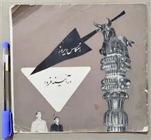 انعکاس