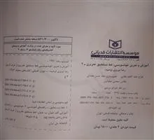 آموزش