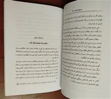 داستانهای