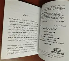 خودآموز