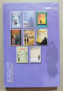 سانتین