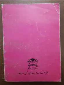 پهلوان