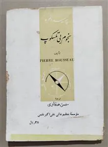 چه