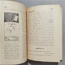 چه