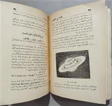 چه
