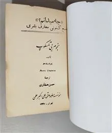 چه