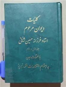کتاب
