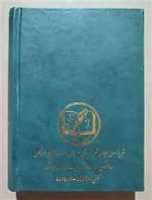 کتاب