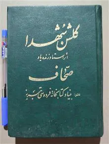 کتاب