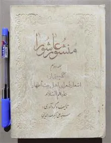 کتاب