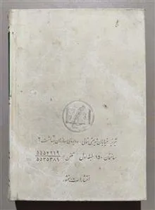 کتاب
