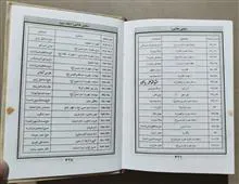 کتاب