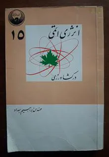 انرژی