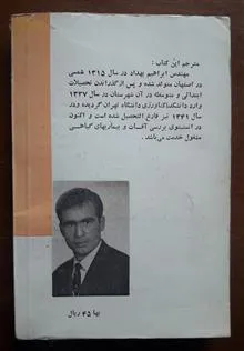 انرژی