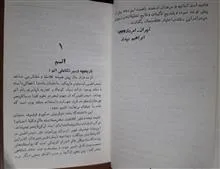 انرژی