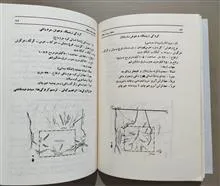شگفتیهای