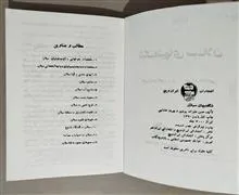 شگفتیهای