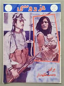 مجله