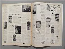 مجله