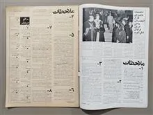 مجله