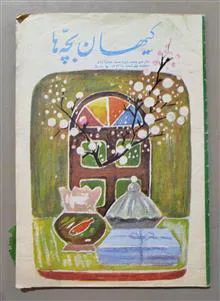 مجله