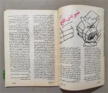 مجله