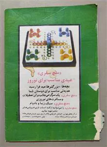 مجله