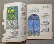 مجله