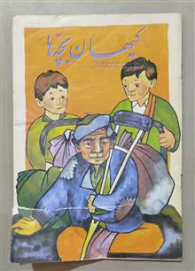 مجله