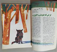 مجله