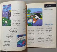 مجله