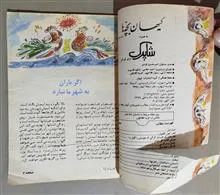 مجله