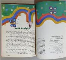 مجله