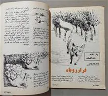 مجله