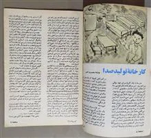 مجله