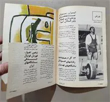 مجله