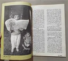 مجله