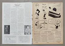 مجله
