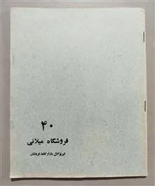 دفتر
