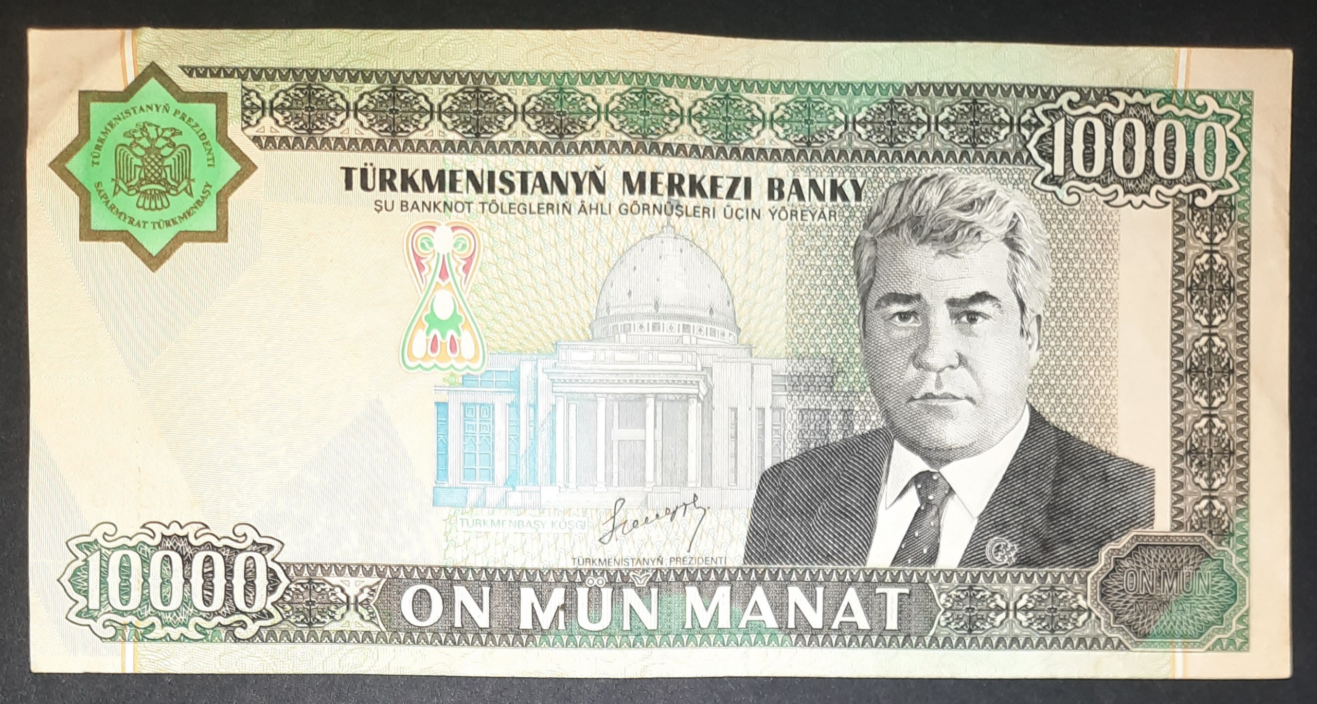 10000 منات ترکمنستان