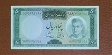 اسکناس