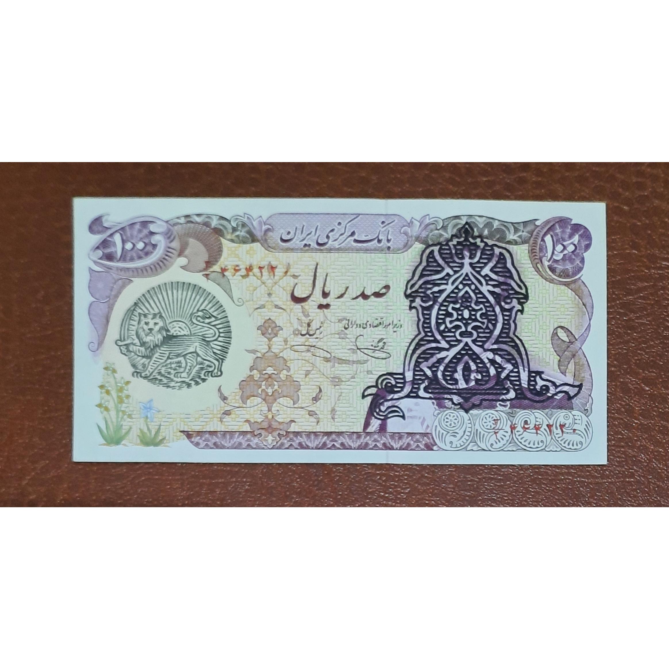 اسکناس 100 ریال سورشارژ یگانه-خوش کیش