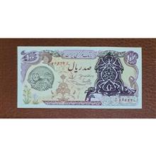 اسکناس