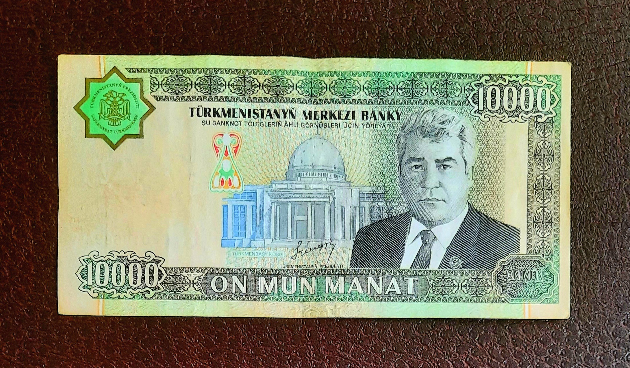 اسکناس 10000 منات ترکمنستان 2003
