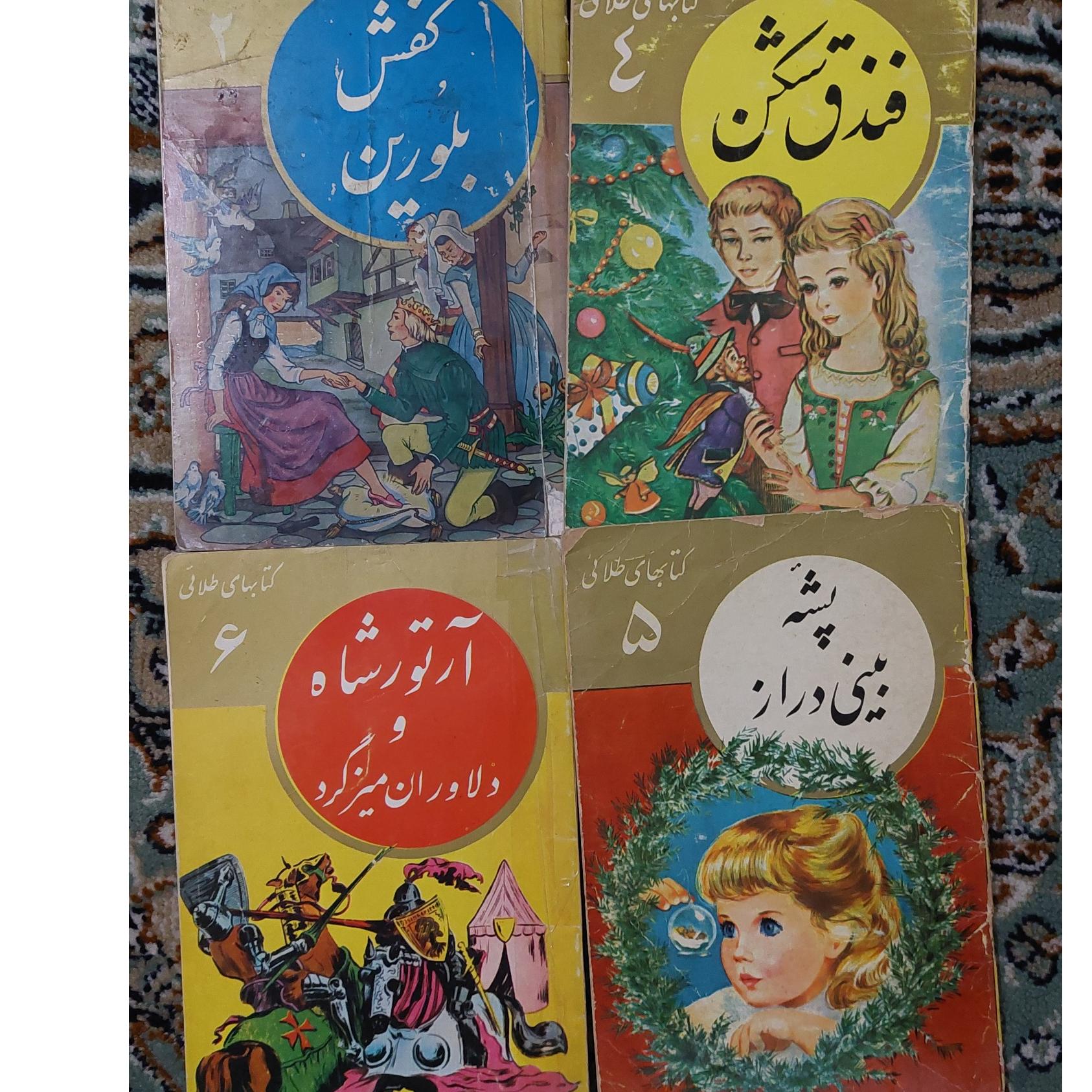 کتاب طلایی در 4 نسخه