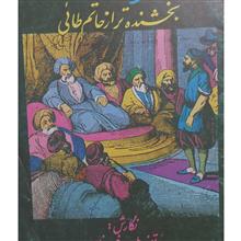 از