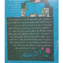 از