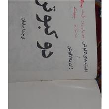 1-دو