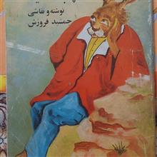 1-دامبو