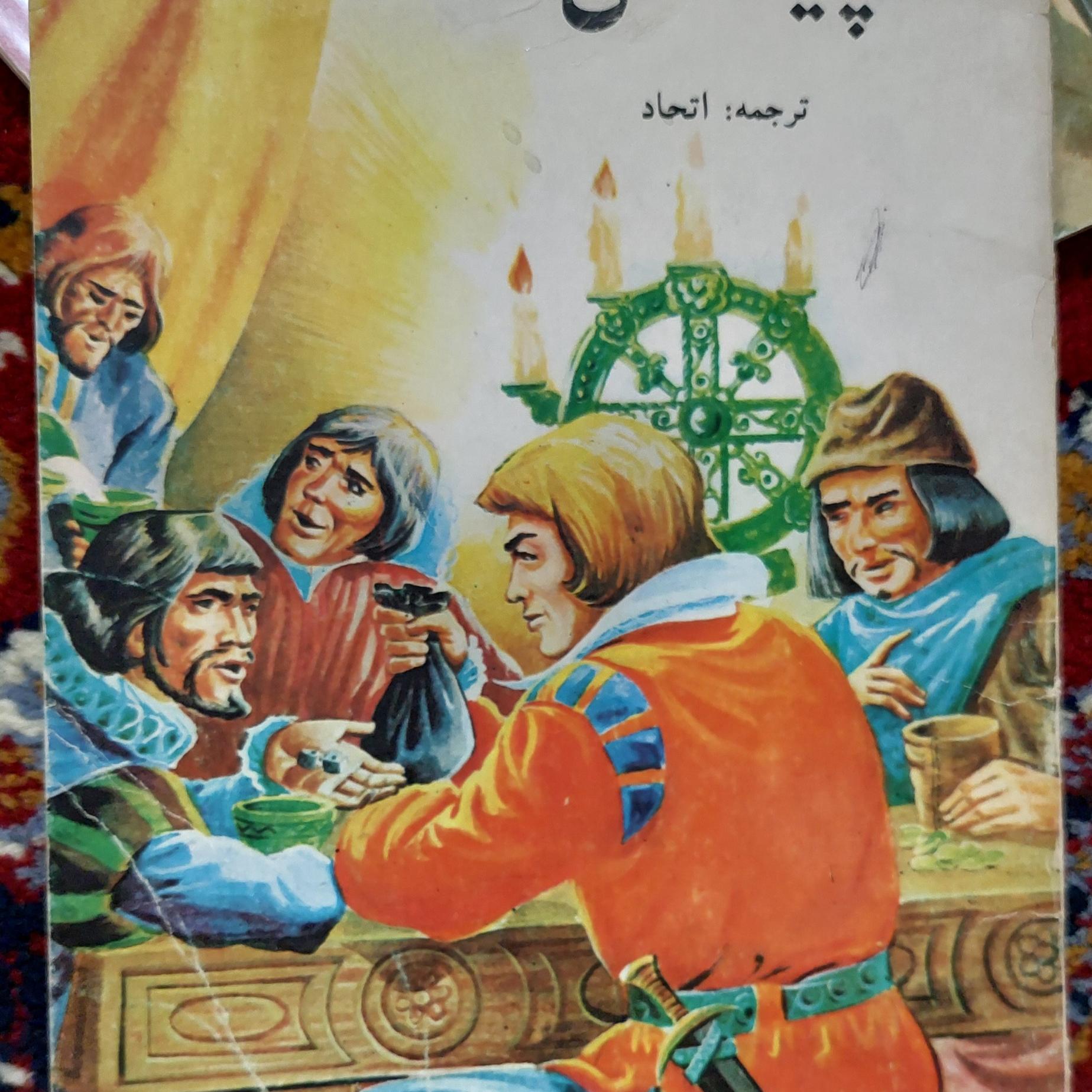 1-سپید گل2-سرباز حلبی و (بهمراه هدیه )